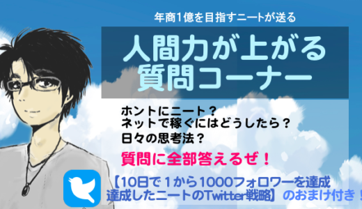 フォロワーが2000人近くになって知った、Twitterの仕様の弱点。